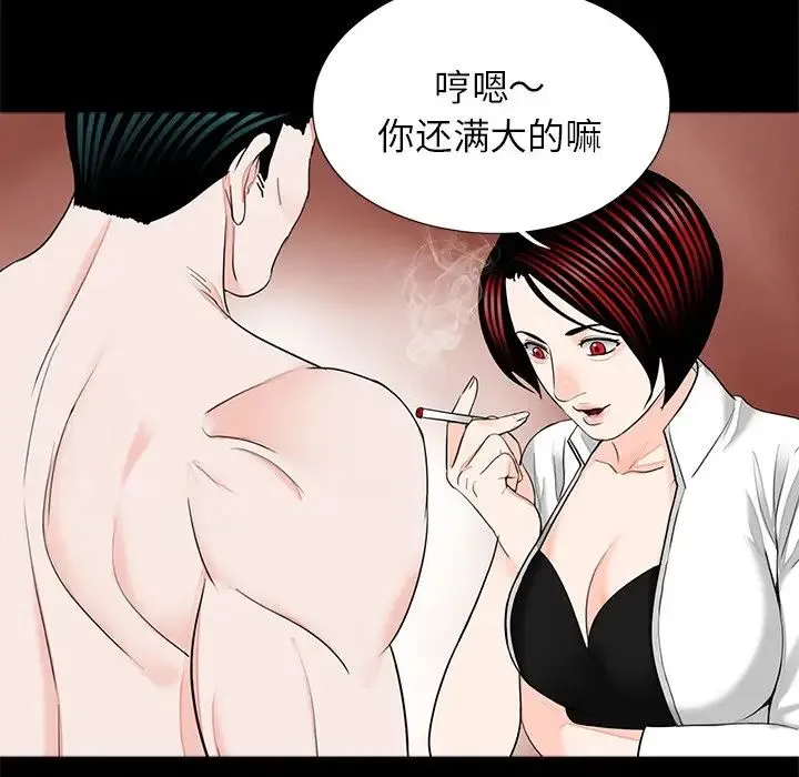 借子 - 第19話 - page 28