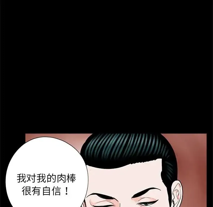 借子 - 第19話 - page 29