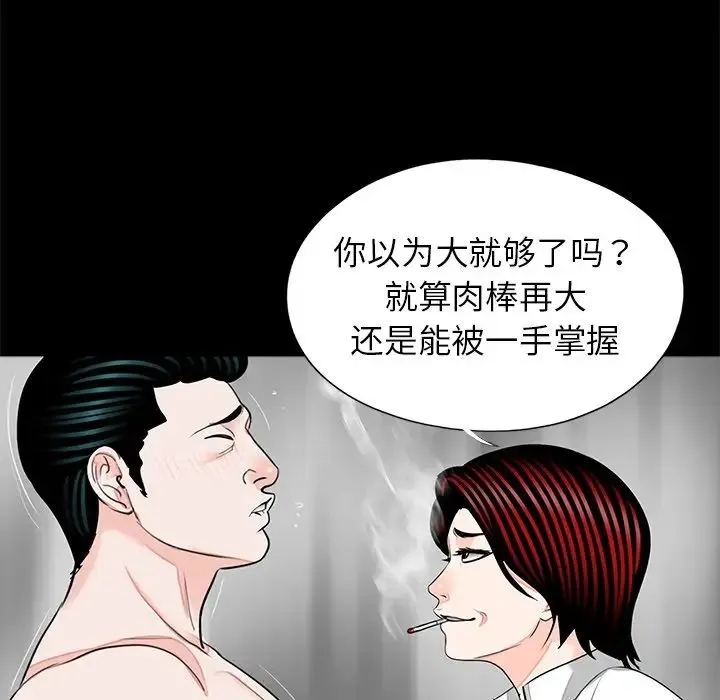 借子 - 第19話 - page 32