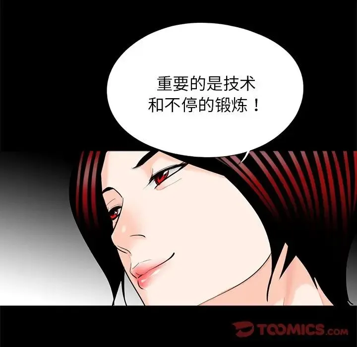 借子 - 第19話 - page 34