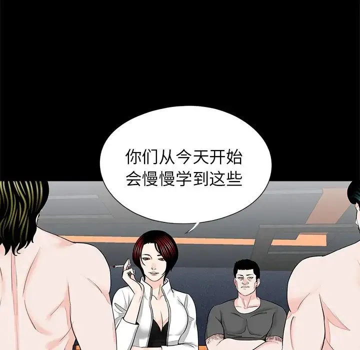 借子 - 第19話 - page 35