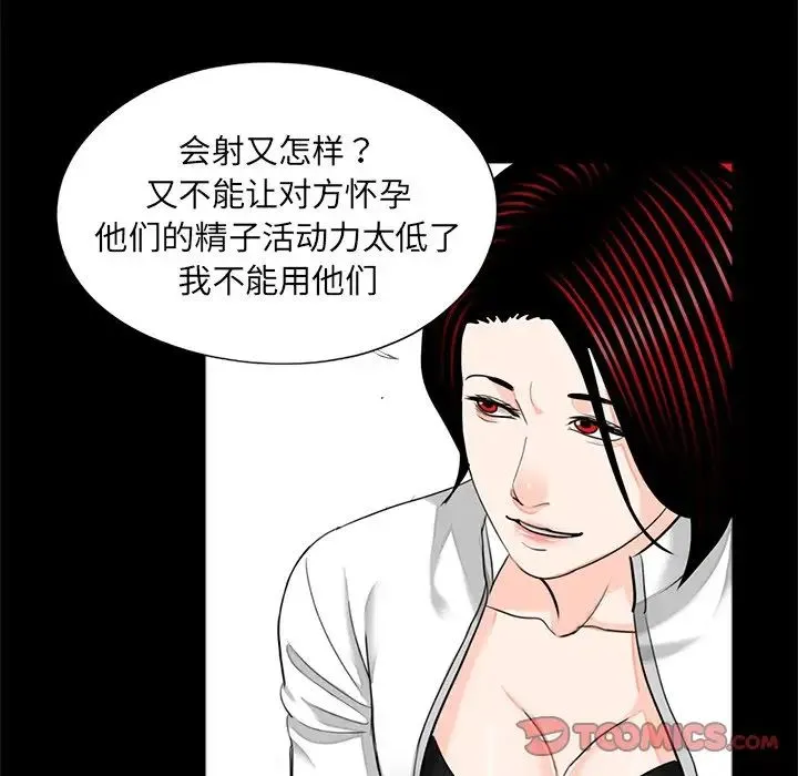 借子 - 第19話 - page 38