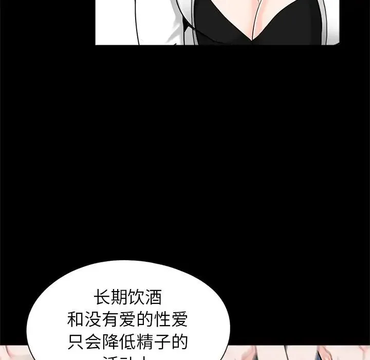 借子 - 第19話 - page 39