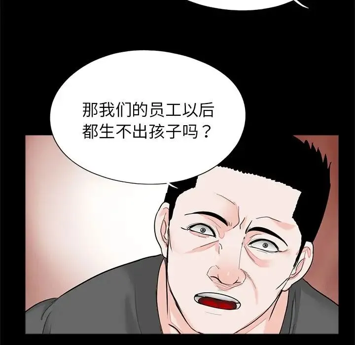 借子 - 第19話 - page 41