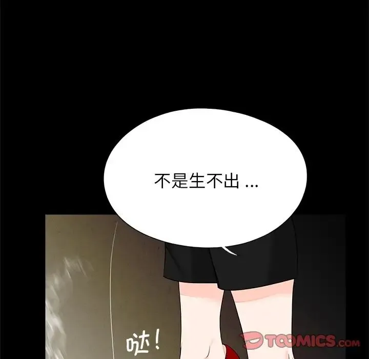 借子 - 第19話 - page 42