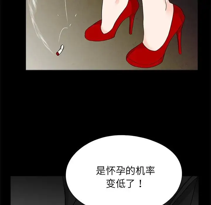 借子 - 第19話 - page 43