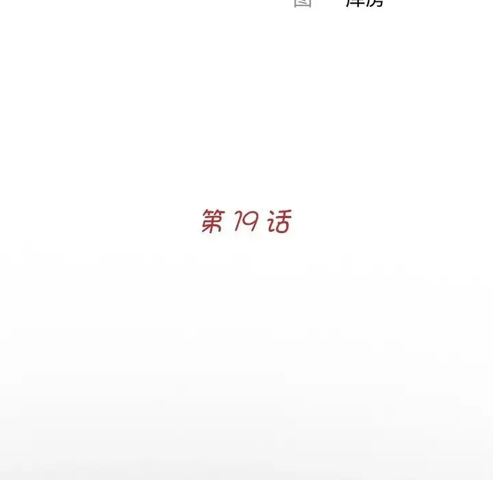 借子 - 第19話 - page 48