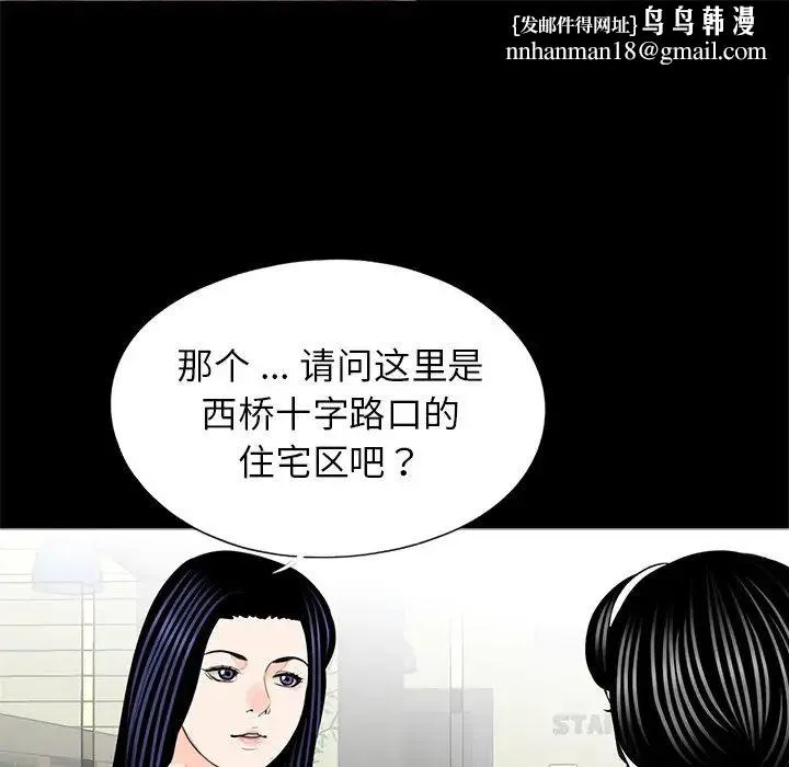 借子 - 第19話 - page 52