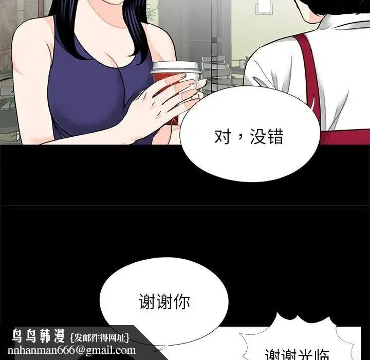 借子 - 第19話 - page 53