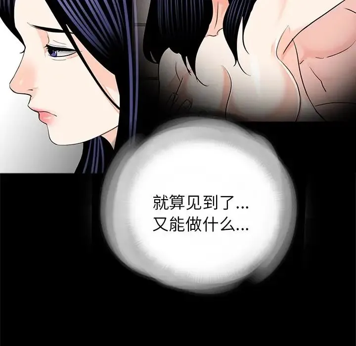 借子 - 第19話 - page 60