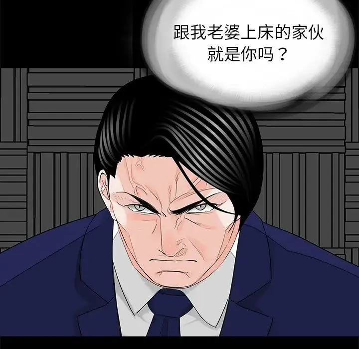 借子 - 第19話 - page 64