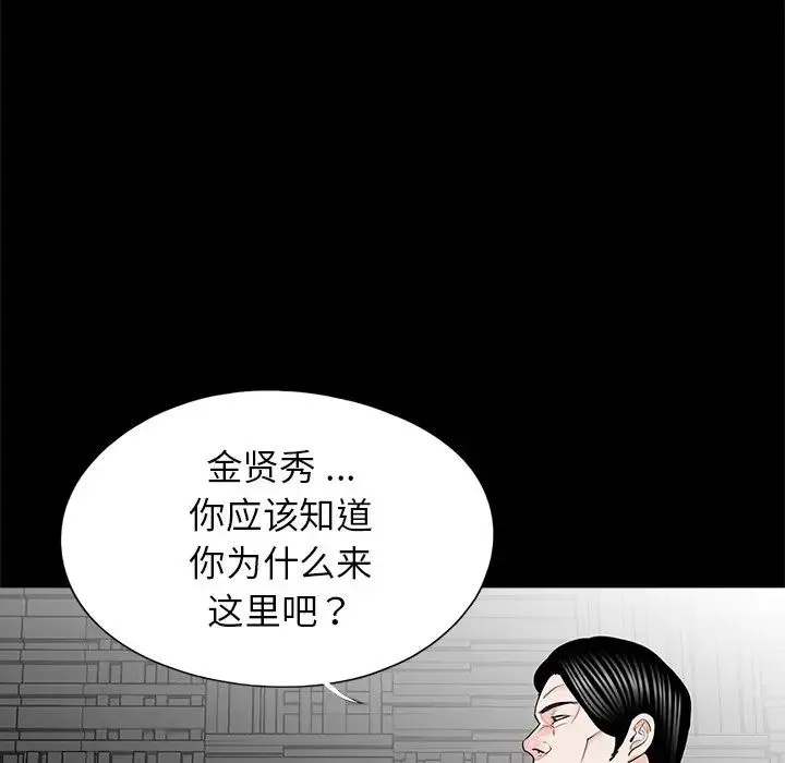 借子 - 第19話 - page 65