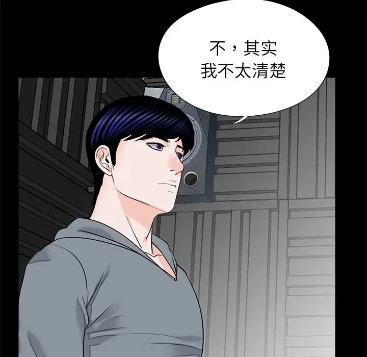 借子 - 第19話 - page 67