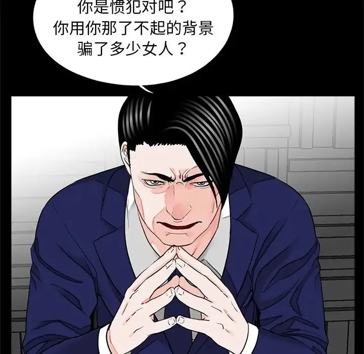 借子 - 第19話 - page 71
