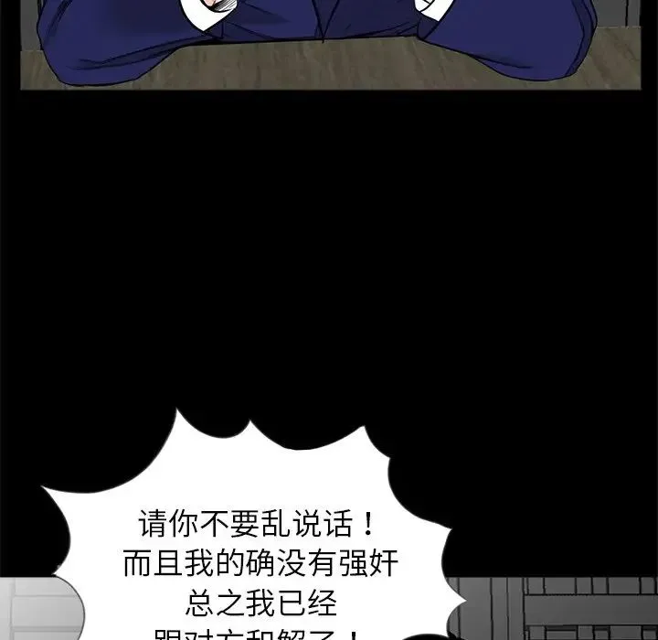 借子 - 第19話 - page 72