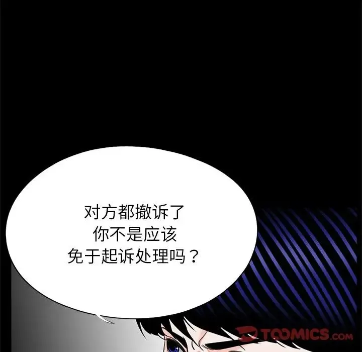 借子 - 第19話 - page 74