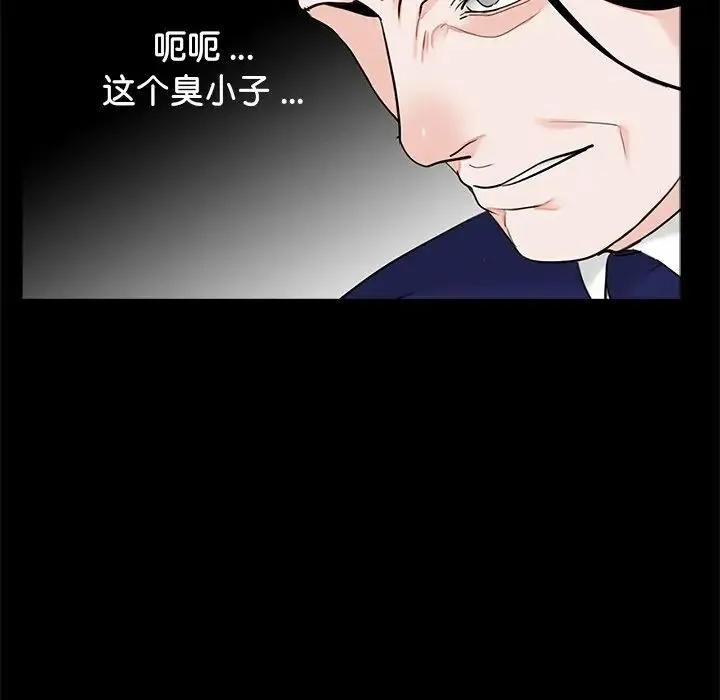 借子 - 第19話 - page 77
