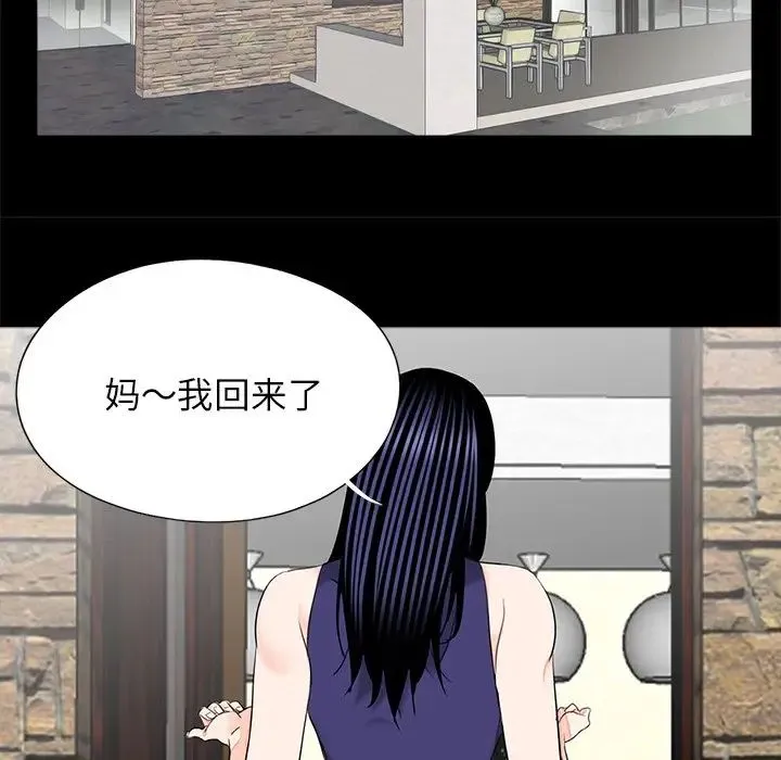 借子 - 第19話 - page 79
