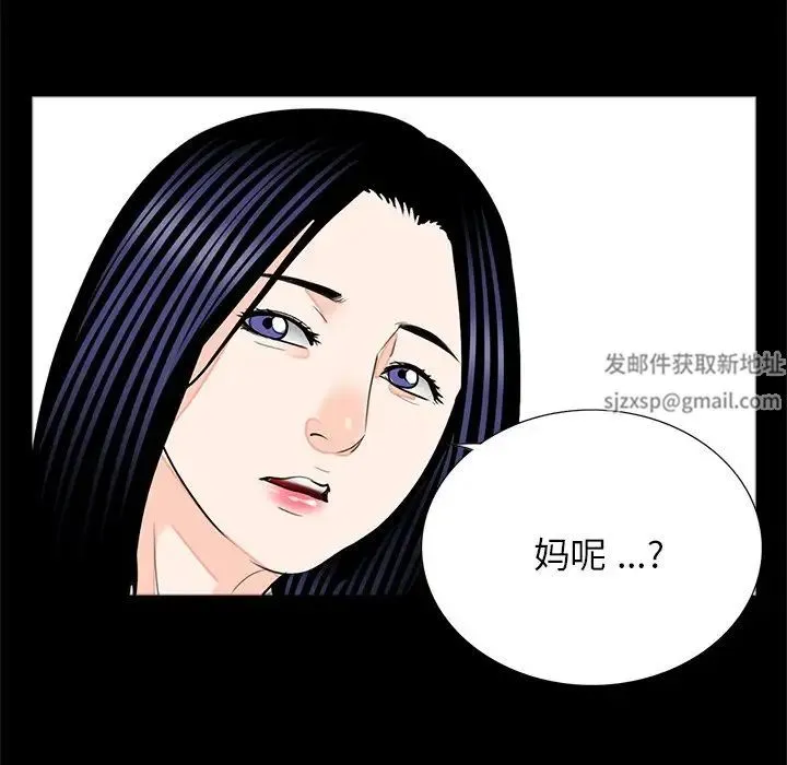 借子 - 第19話 - page 83