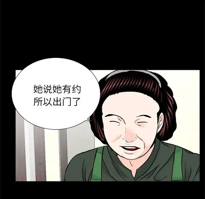 借子 - 第19話 - page 84