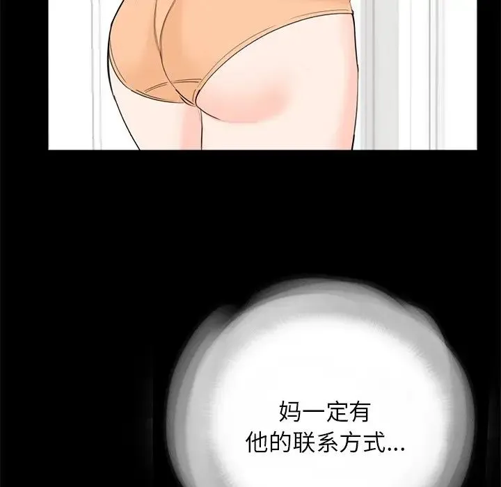 借子 - 第19話 - page 89