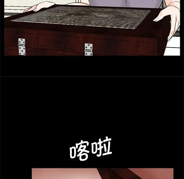 借子 - 第19話 - page 96
