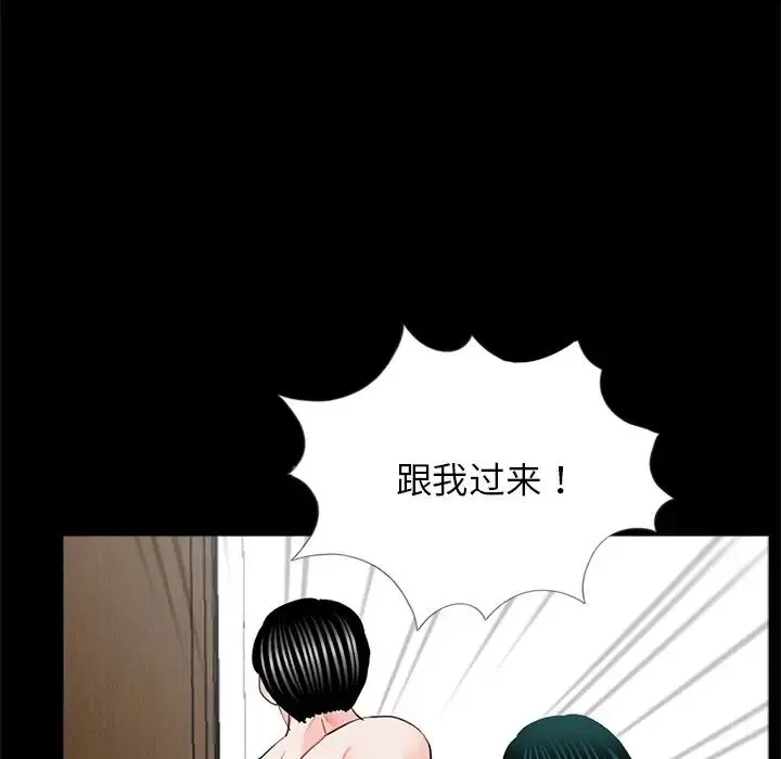 借子 - 第13话 - page 12