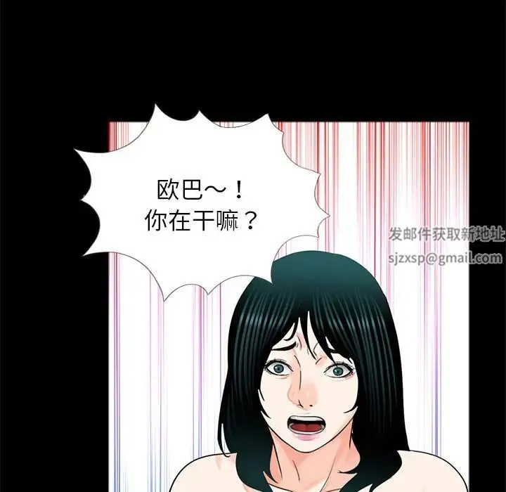 借子 - 第13话 - page 18