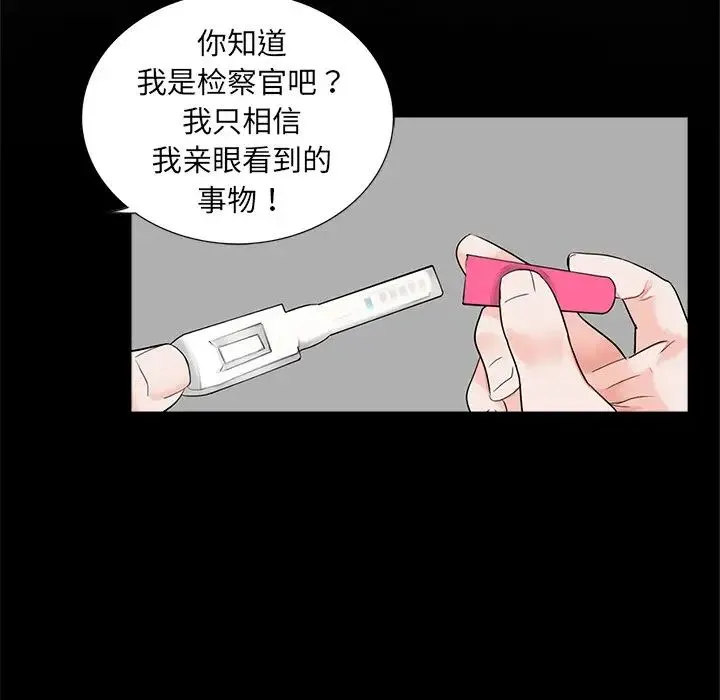 借子 - 第13话 - page 25