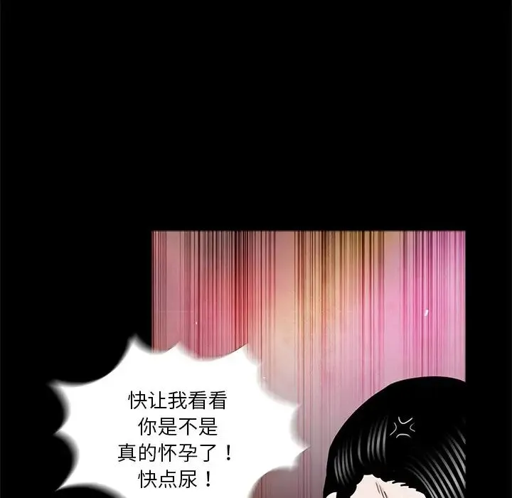 借子 - 第13话 - page 29