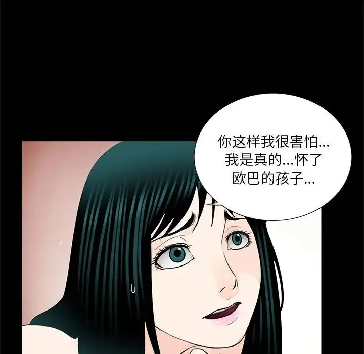 借子 - 第13话 - page 47