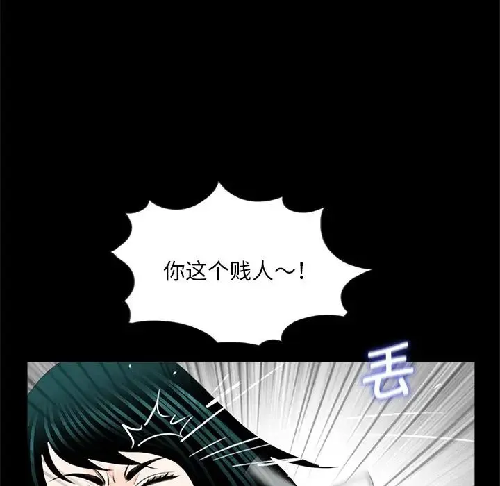 借子 - 第13话 - page 49
