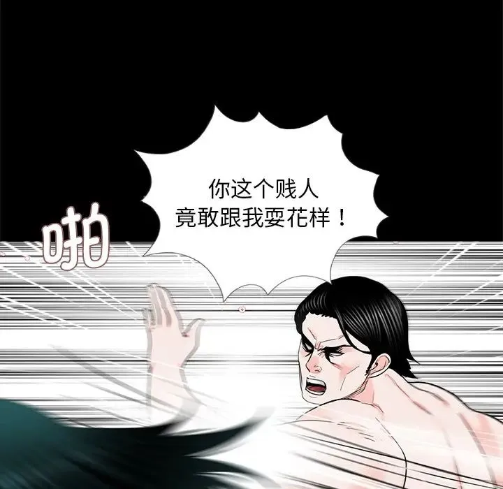 借子 - 第13话 - page 51