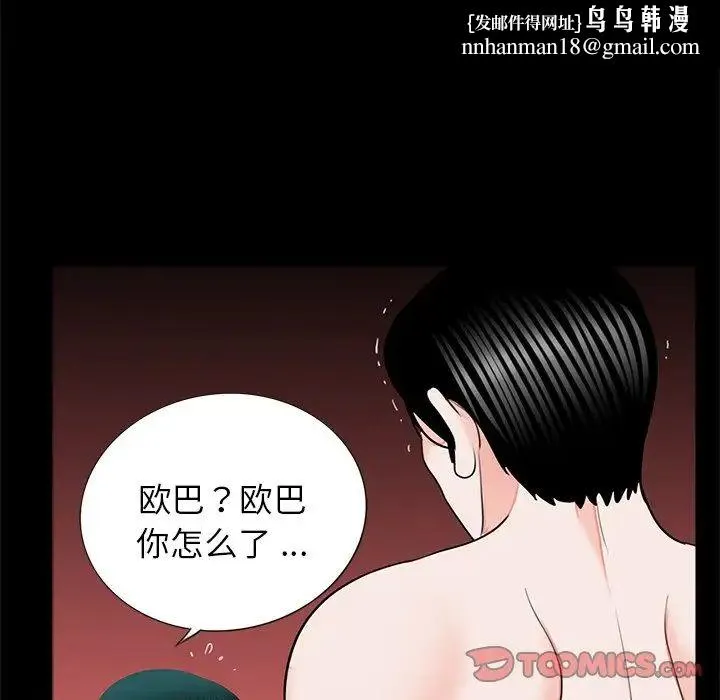 借子 - 第13话 - page 56