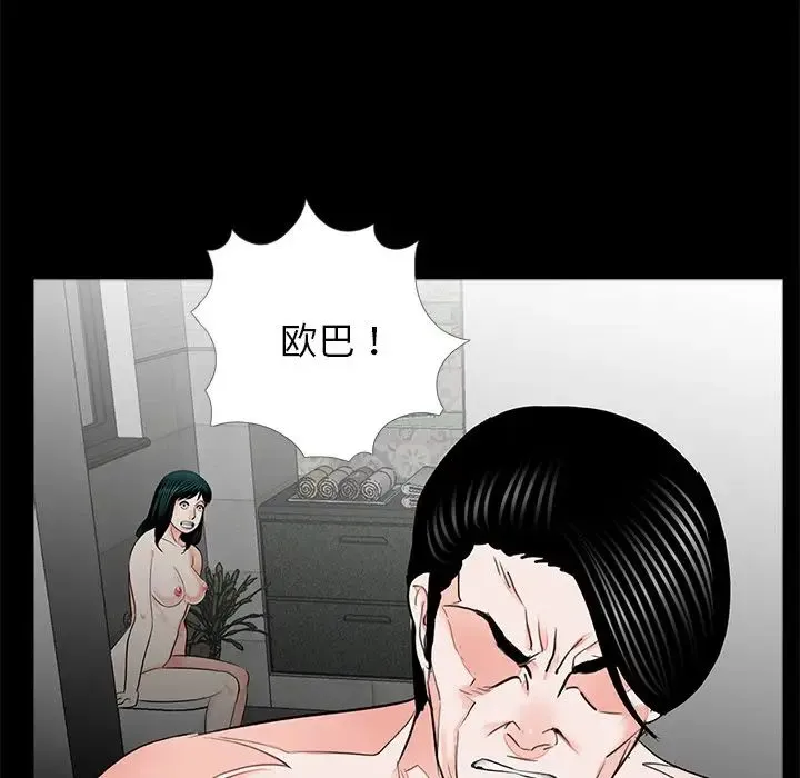 借子 - 第13话 - page 60