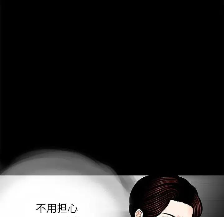借子 - 第13话 - page 67
