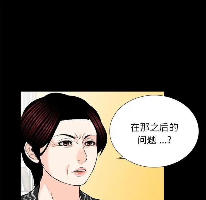 借子 - 第13话 - page 72