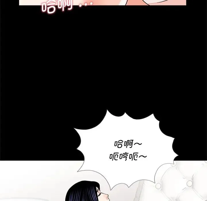 借子 - 第13话 - page 82