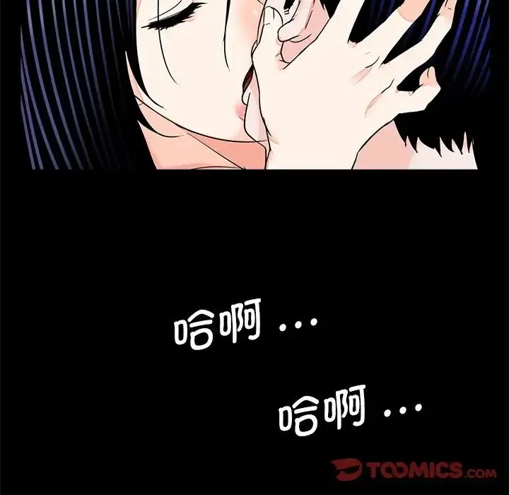 借子 - 第13话 - page 86