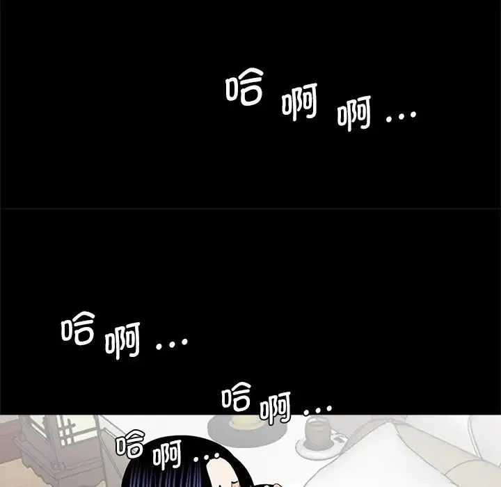 借子 - 第13话 - page 96