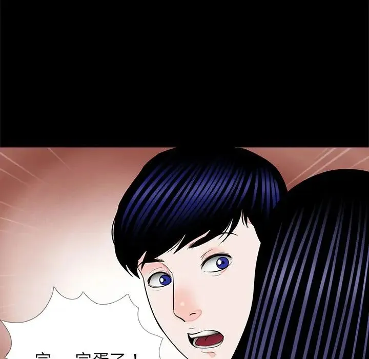 借子 - 第13话 - page 100