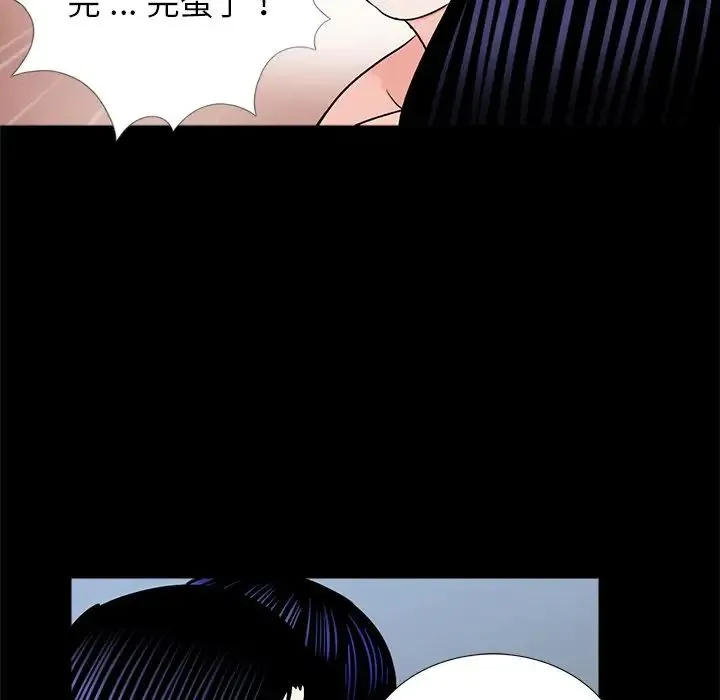 借子 - 第13话 - page 101