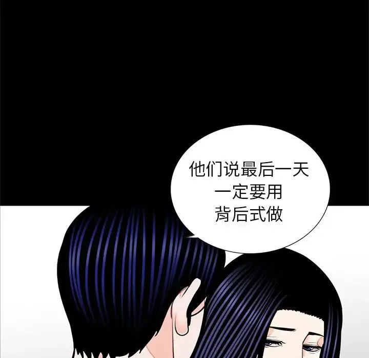 借子 - 第13话 - page 103