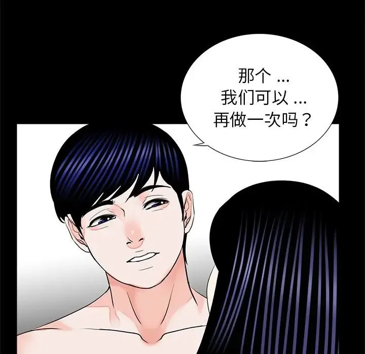 借子 - 第13话 - page 109