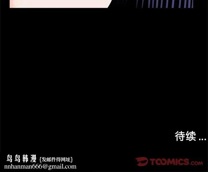 借子 - 第13话 - page 110