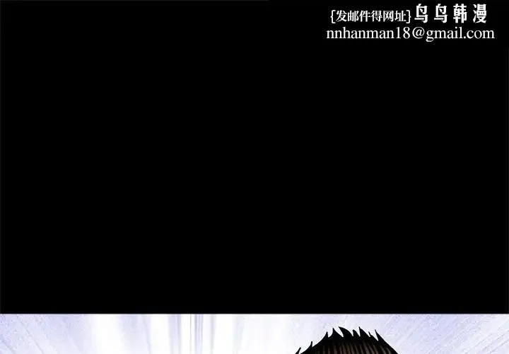 借子 - 第17话 - page 1
