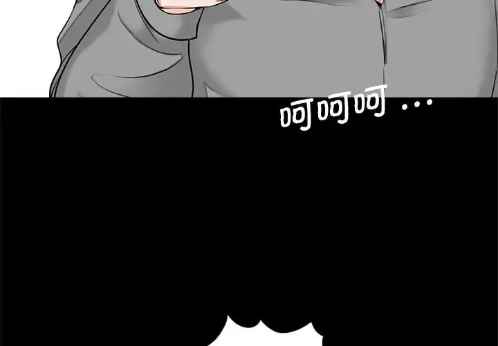 借子 - 第17话 - page 3