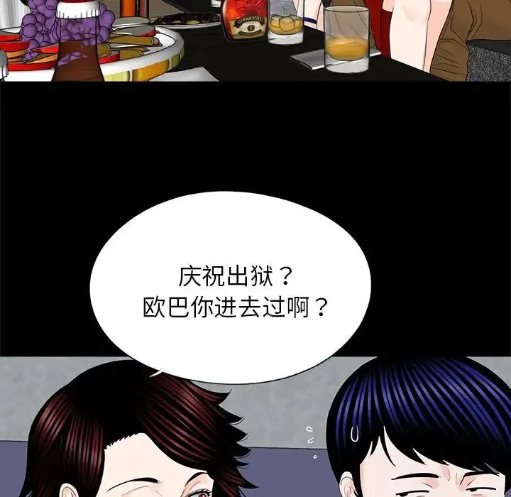 借子 - 第17话 - page 5