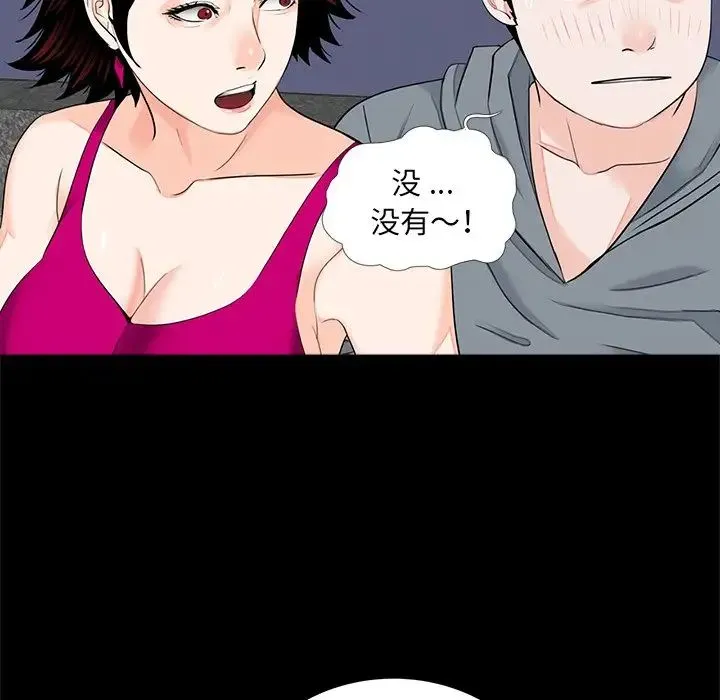 借子 - 第17话 - page 6