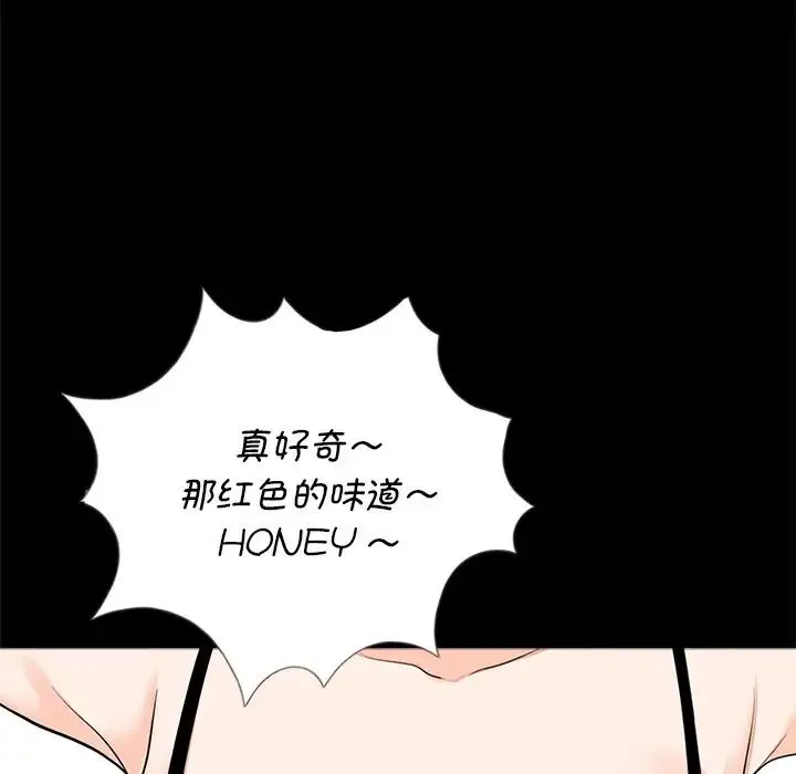 借子 - 第17话 - page 9